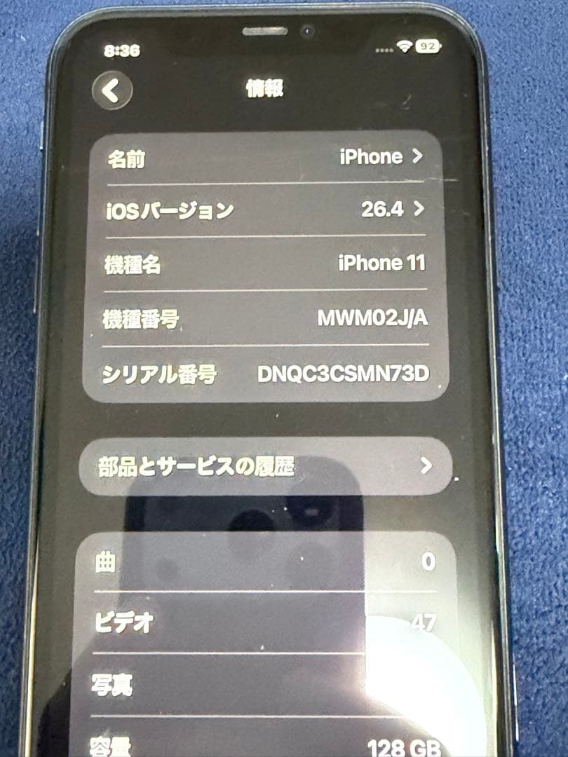iPhone11 128GB ブラック　オマケ付き