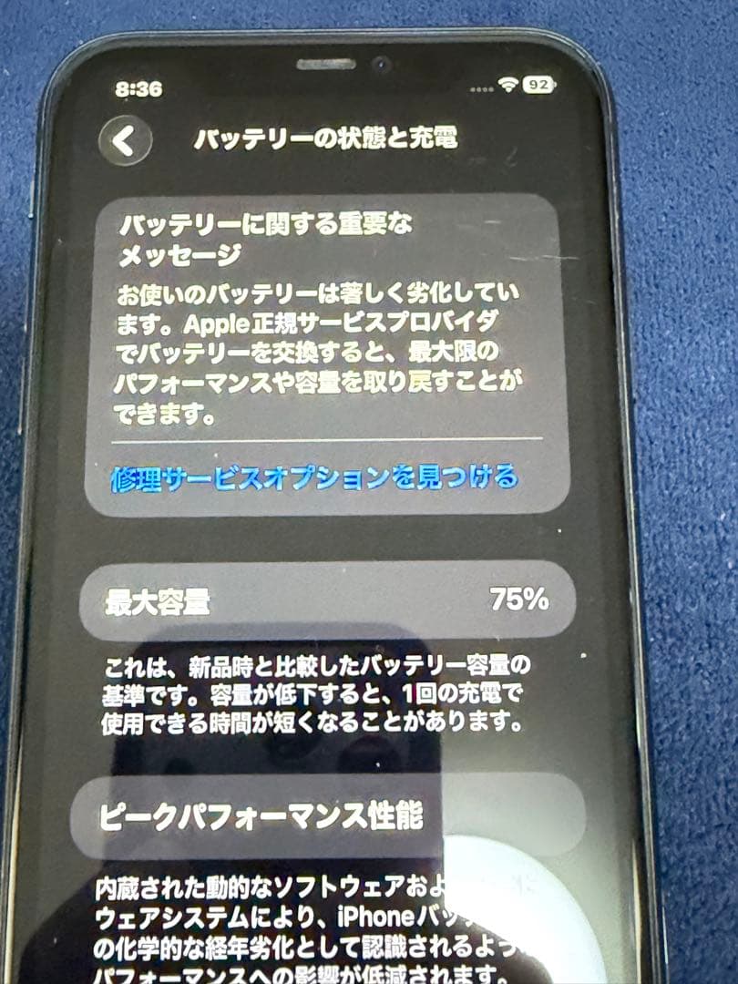 iPhone11 128GB ブラック　オマケ付き