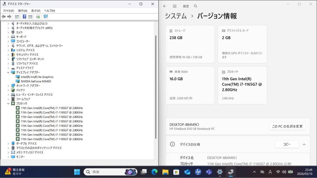 HP EliteBook 830 G8 メモリ16GB／オフィス2024