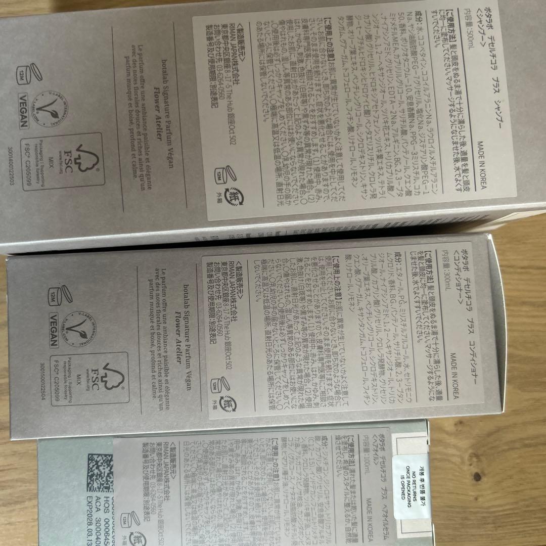 【新品未開封】インセルダム シャンプー&コンディショナー&ヘアオイルセラム