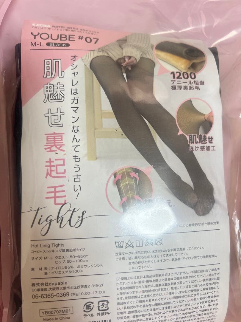 YOUBE M-L BROWN・BLACK各1点+Nude beije2点セット