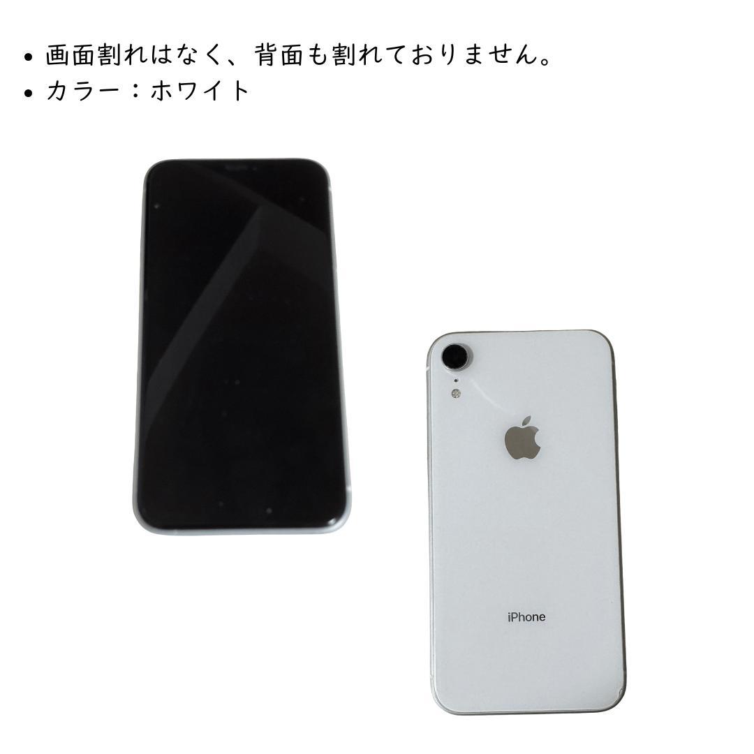 【動作良好】iPhone XR 128GB SIMフリー