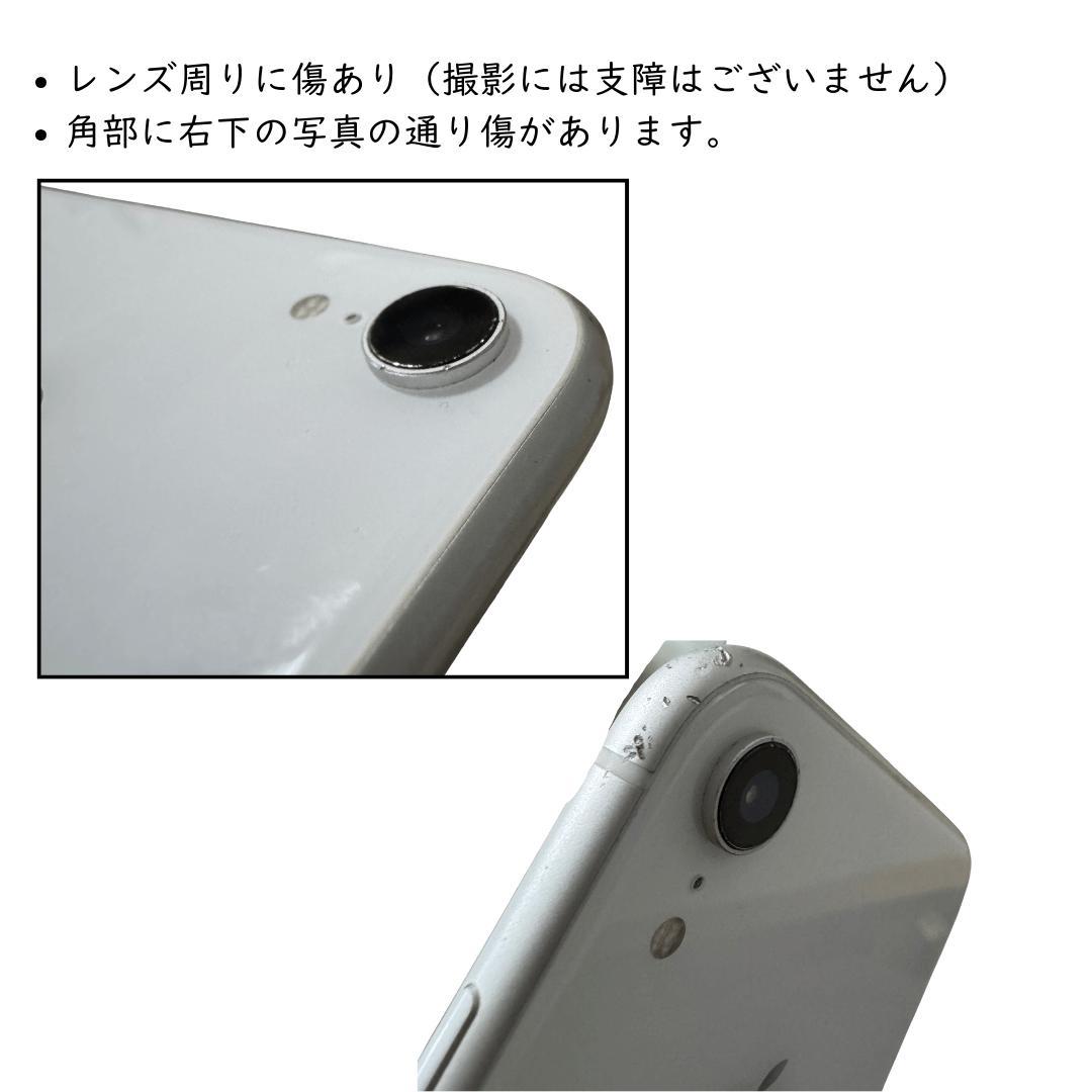 【動作良好】iPhone XR 128GB SIMフリー