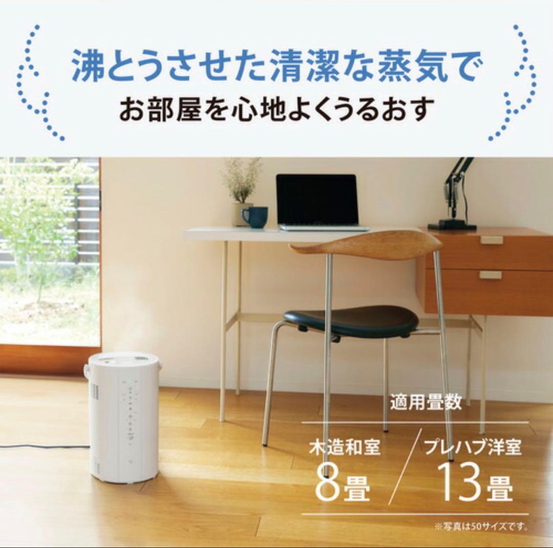 象印 EE-DF50-WA 加湿器 新品未開封