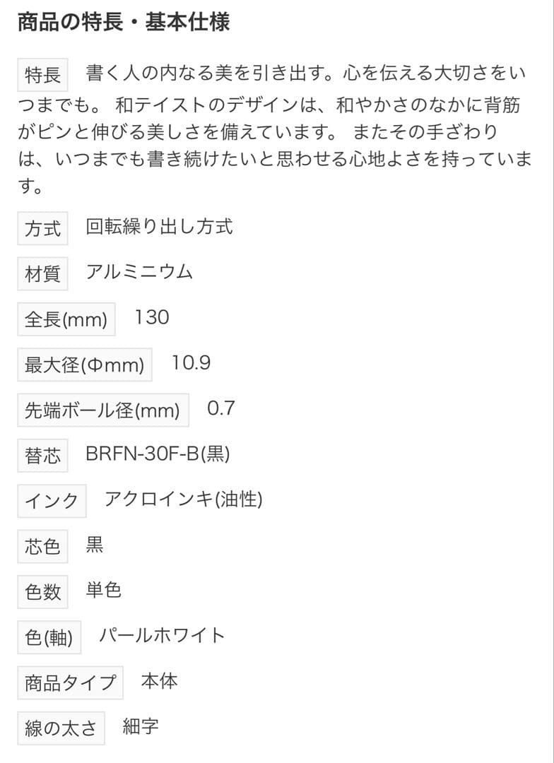 【新品未使用】パイロット 高級ボールペン 「ふみ楽」替芯つき テクニクス