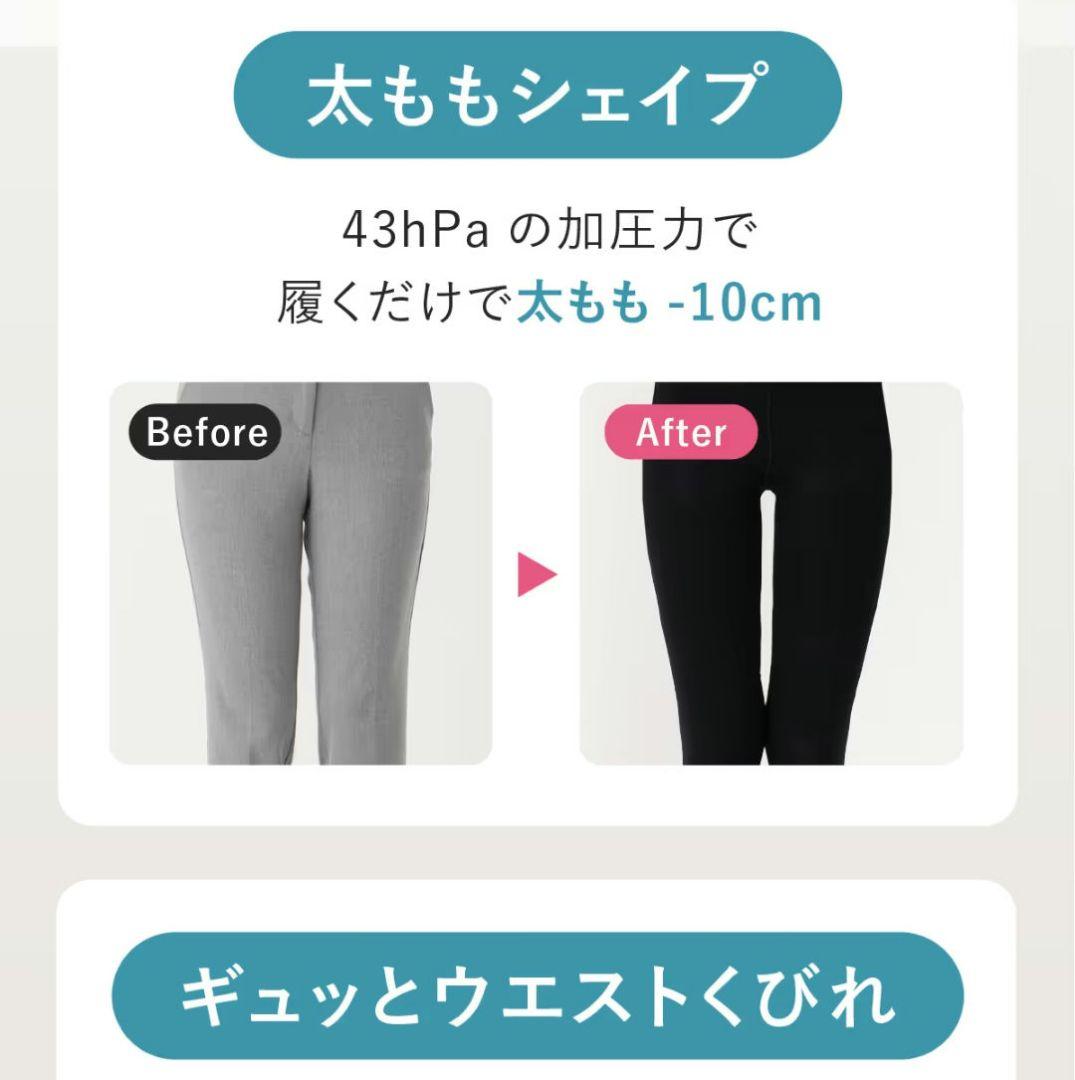 キュリエット スリムレギンス強力着圧 クールスリムレギンス二の腕サポーター付き