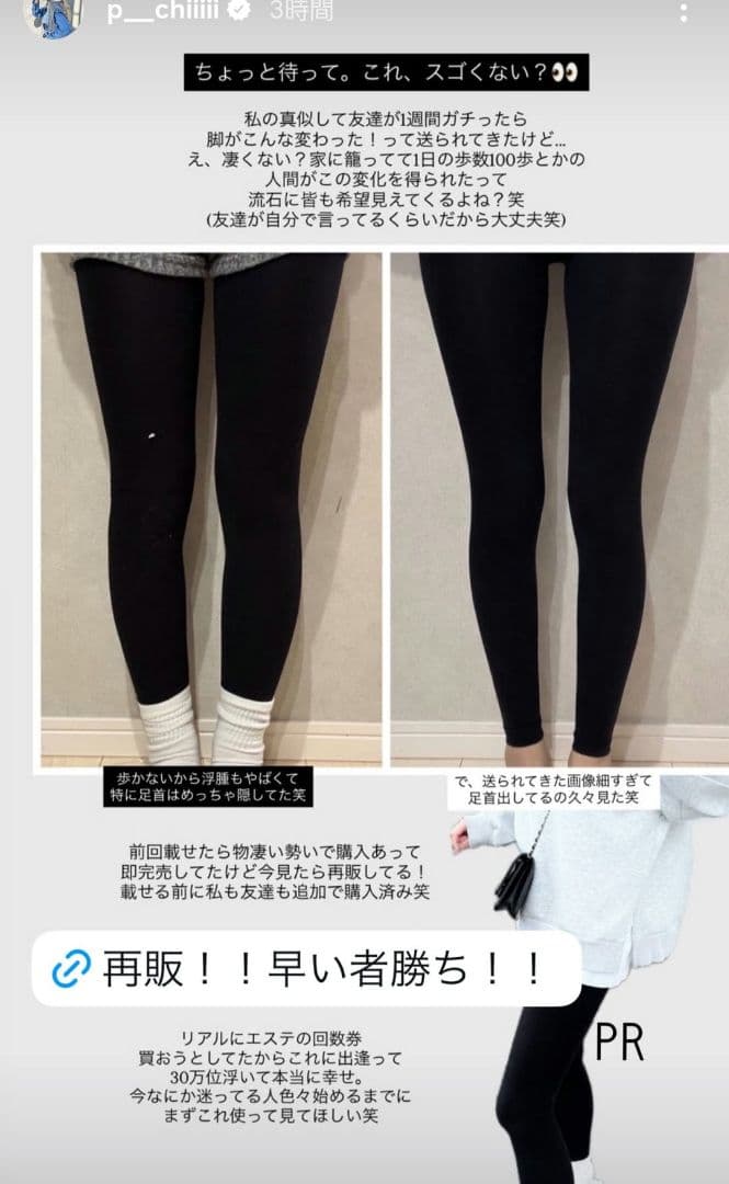 キュリエット スリムレギンス強力着圧 クールスリムレギンス二の腕サポーター付き