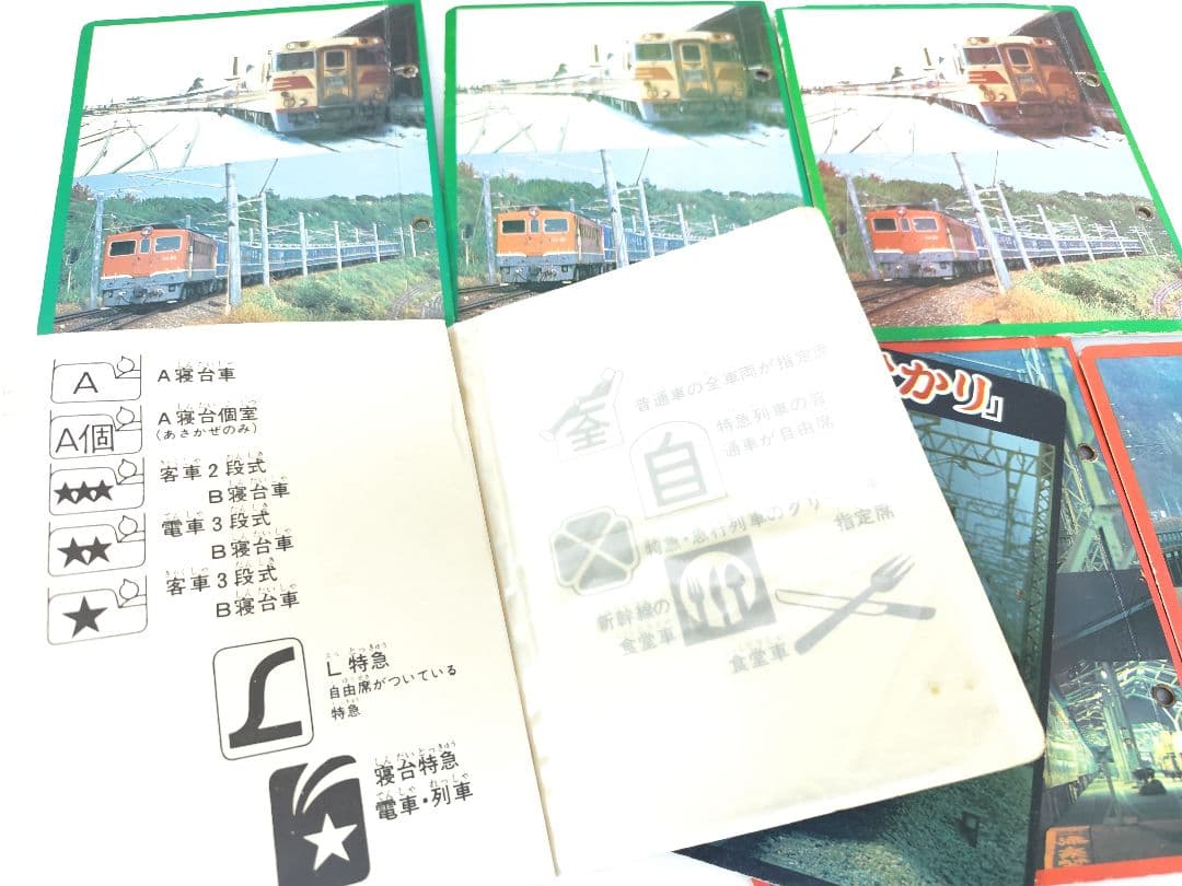 昭和レトロ　鉄道カード　トレカ　ブルートレインカード　ロッテ　ステッカー