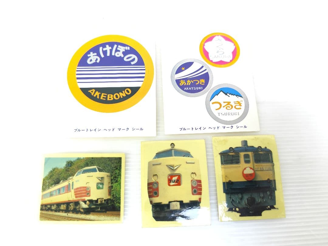 昭和レトロ　鉄道カード　トレカ　ブルートレインカード　ロッテ　ステッカー