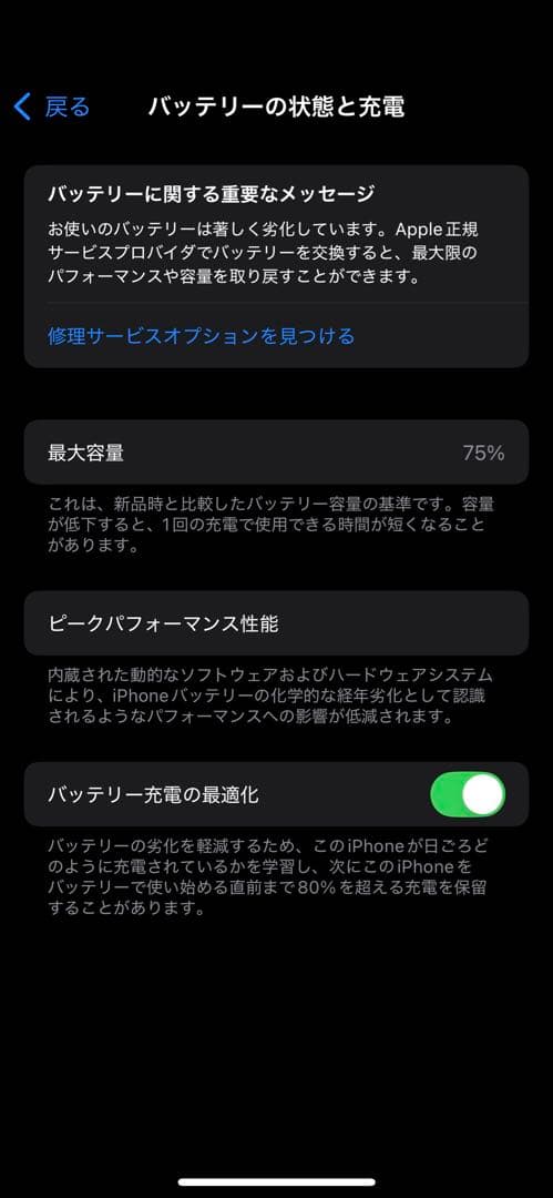 【128GB】iPhone 12 mini ブラック SIMフリー 動作◎