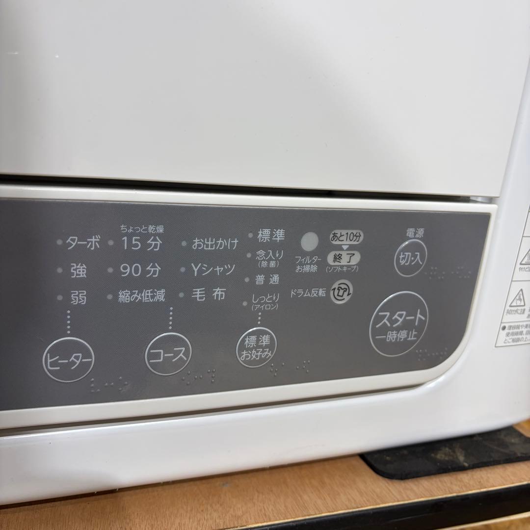 電気衣類乾燥機 東芝 4.5kg ED-45A4 1511
