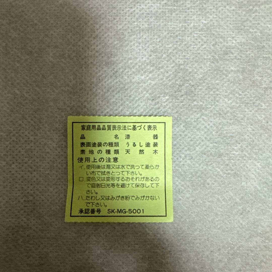 玉虫塗　小物入れ等