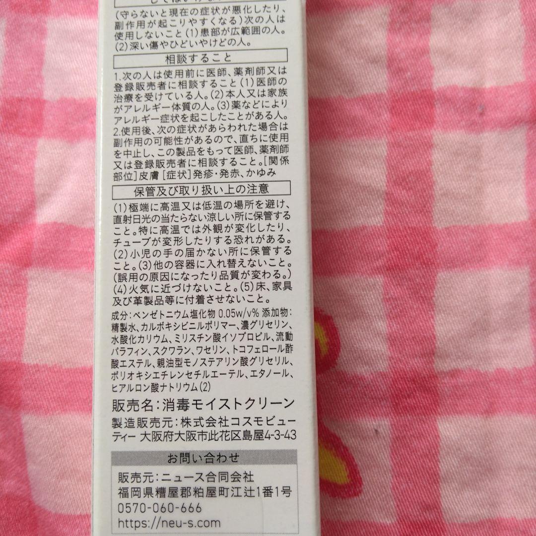 テルビーナ外皮消毒剤