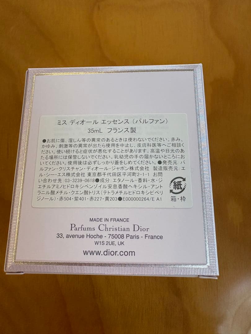 DIOR 香水　ミスディオールエッセンス(パルファン)35ml