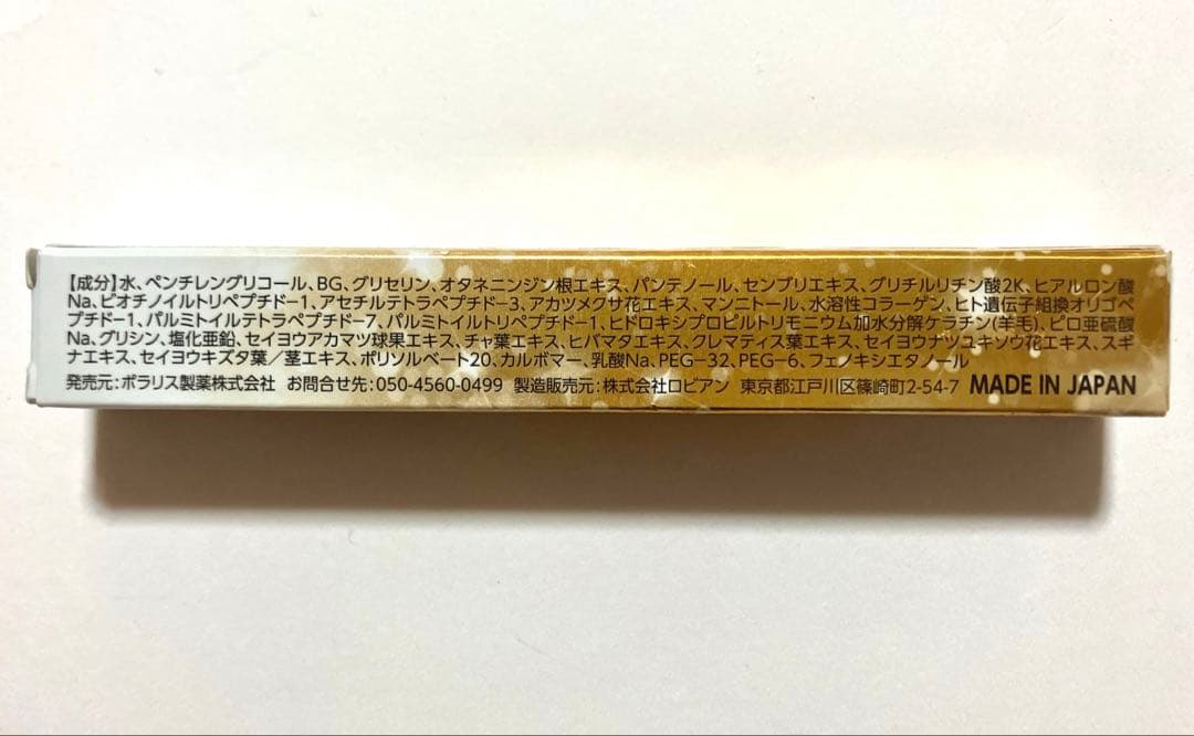 KABA.ちゃん監修 Laschend ラッシェンド まつ毛美容液 国内製造