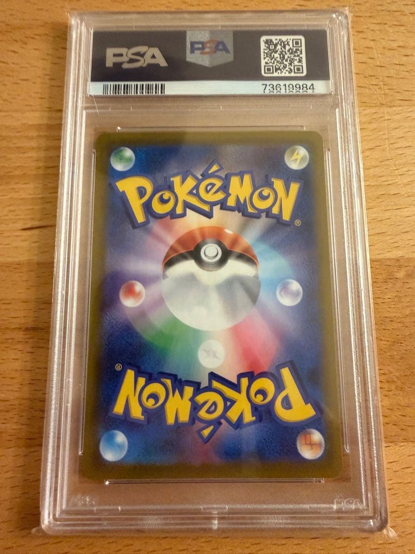 ポケモンカード セレナ　sr psa10