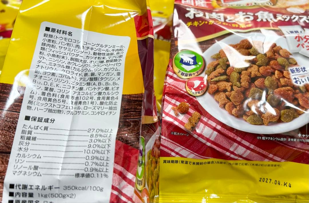 日本ペット ミオドライミックス お肉とお魚ミックス味 1kg 10袋セット 猫