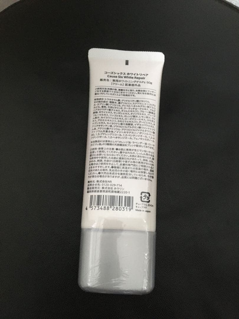 コーズシックス ホワイト リペア 50g 2個セット
