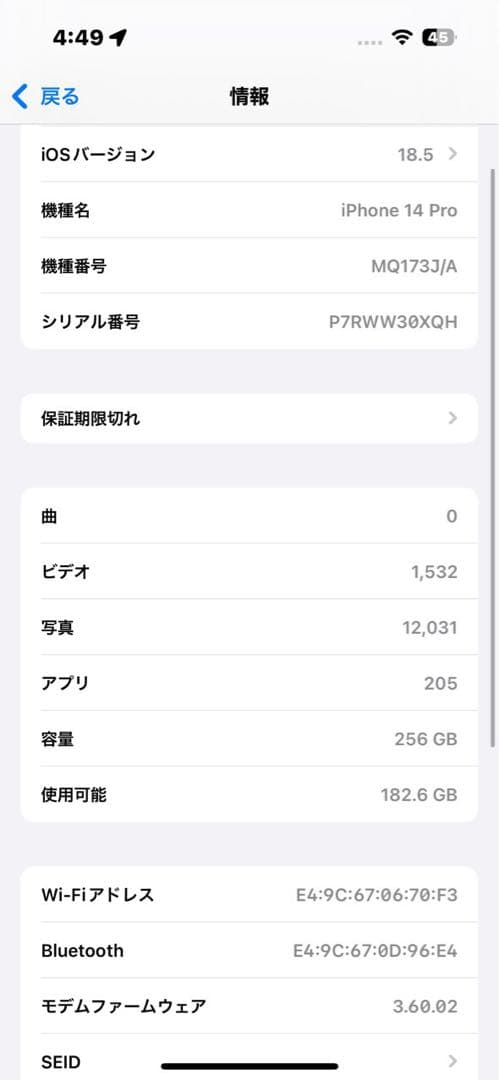 Apple iPhone 14 Pro ゴールド 本体 256GB