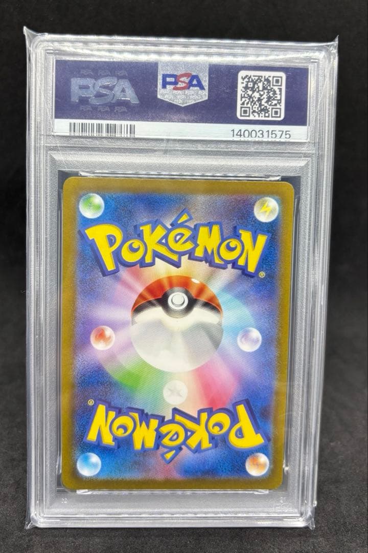 ポケモンカード　ヒトカゲ　リザード　リザードン　3連番　PSA10