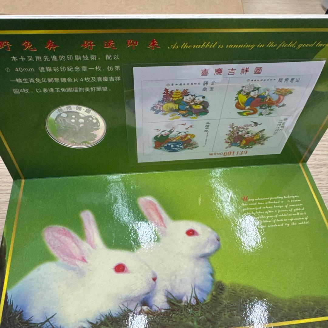 1999 中国　切手セット
