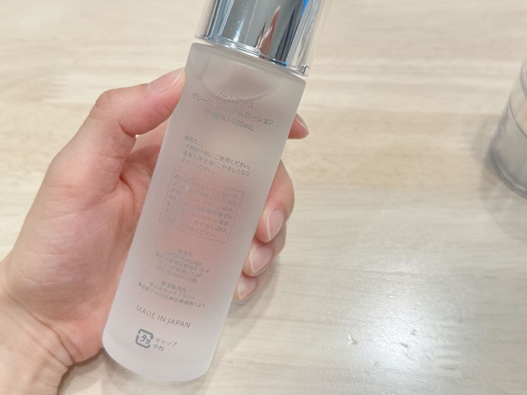 〖まとめ売り〗norm+ ノームプラス 化粧水 クリーミーセラム 2点セット