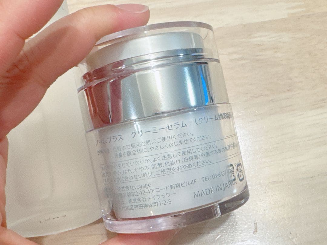 〖まとめ売り〗norm+ ノームプラス 化粧水 クリーミーセラム 2点セット