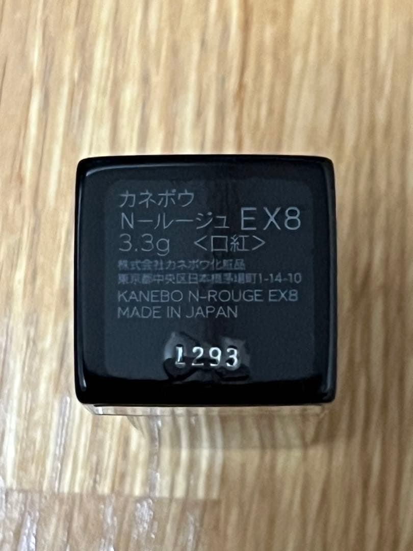 カネボウ Nルージュ EX8
