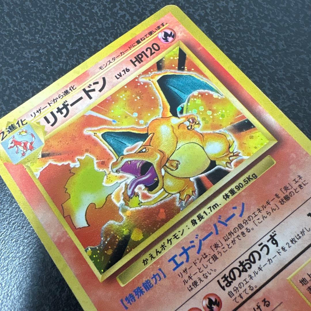 【中古美品】かえんポケモン リザードン 旧裏面