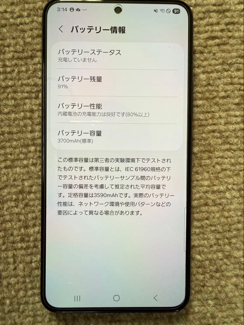 Galaxy S22 256GB Phantom Black（au版）