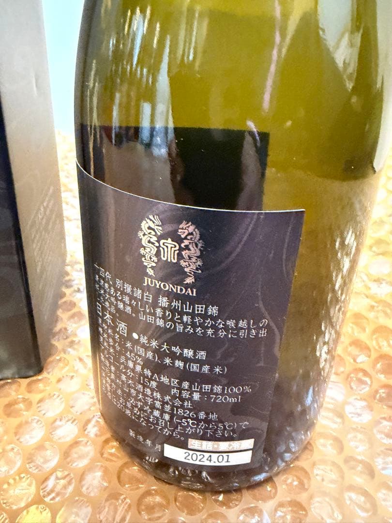 十四代 日本酒 720ml