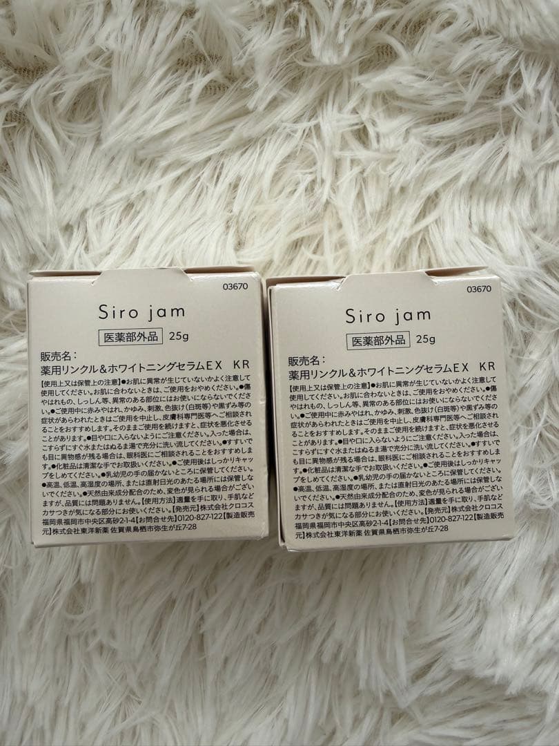 新品未使用❣️Siro jam ハンドクリーム 25g 2個セット
