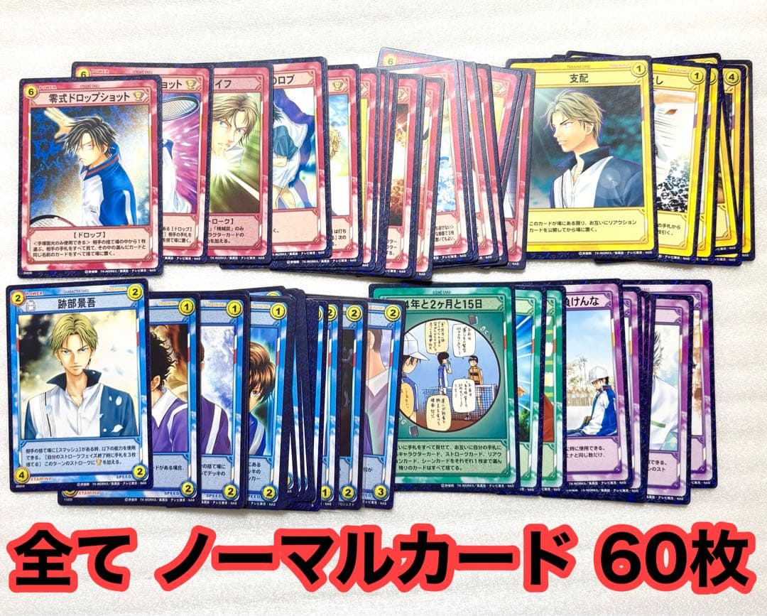 テニスの王子様 テニプリ カード シークレットレア等 高レア大量❷ 跡部 手塚