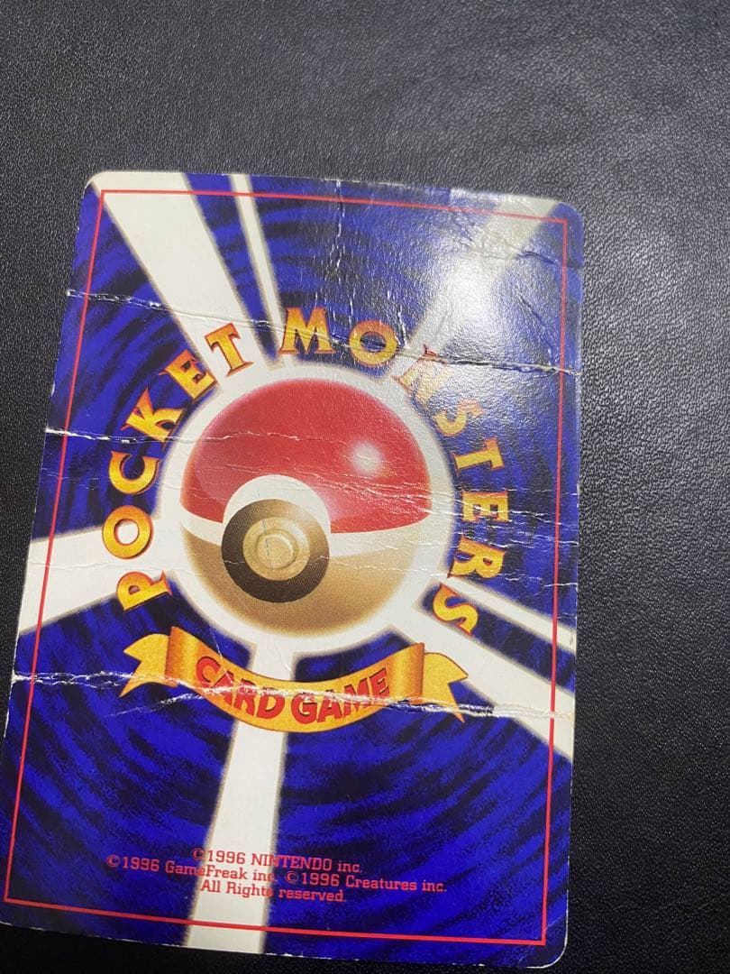 のピカチュウ 旧裏 2th お誕生日ピカチュウ ポケモンカード 状態難