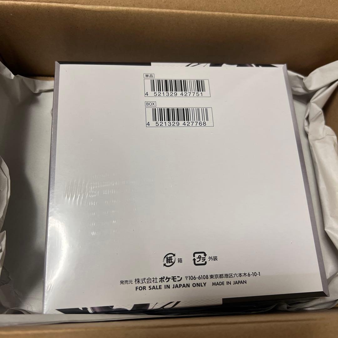 ブラックボルトBOX シュリンク付き ポケカ