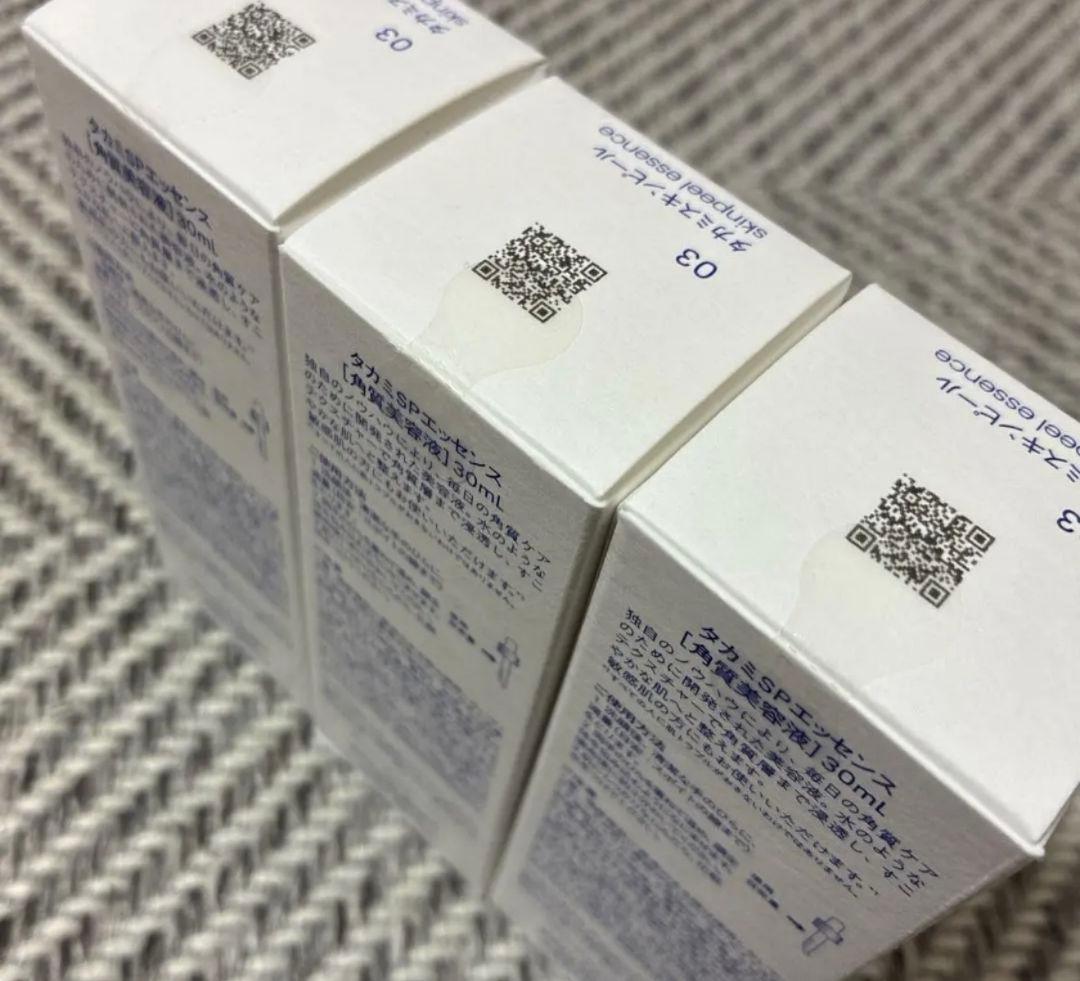 TAKAMI スキンピール 03美容液 フェイスケア 3本セット未使用品30mL