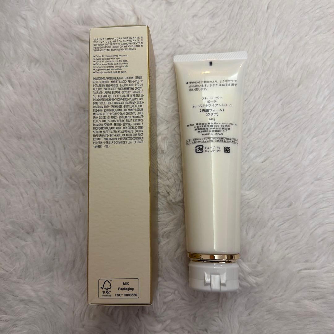 clé de peau BEAUTÉソフトニング洗顔フォーム125ml二個セット
