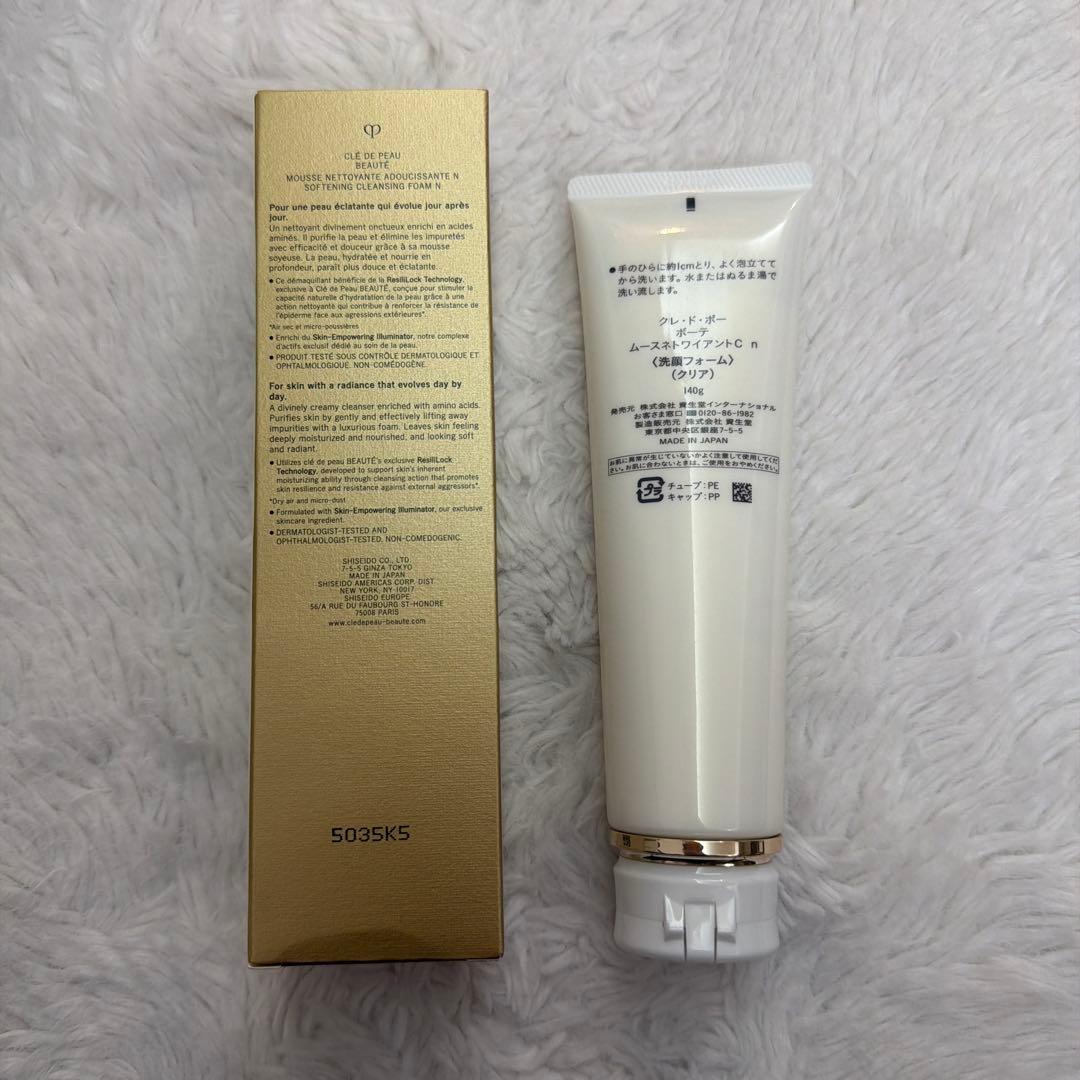 clé de peau BEAUTÉソフトニング洗顔フォーム125ml二個セット