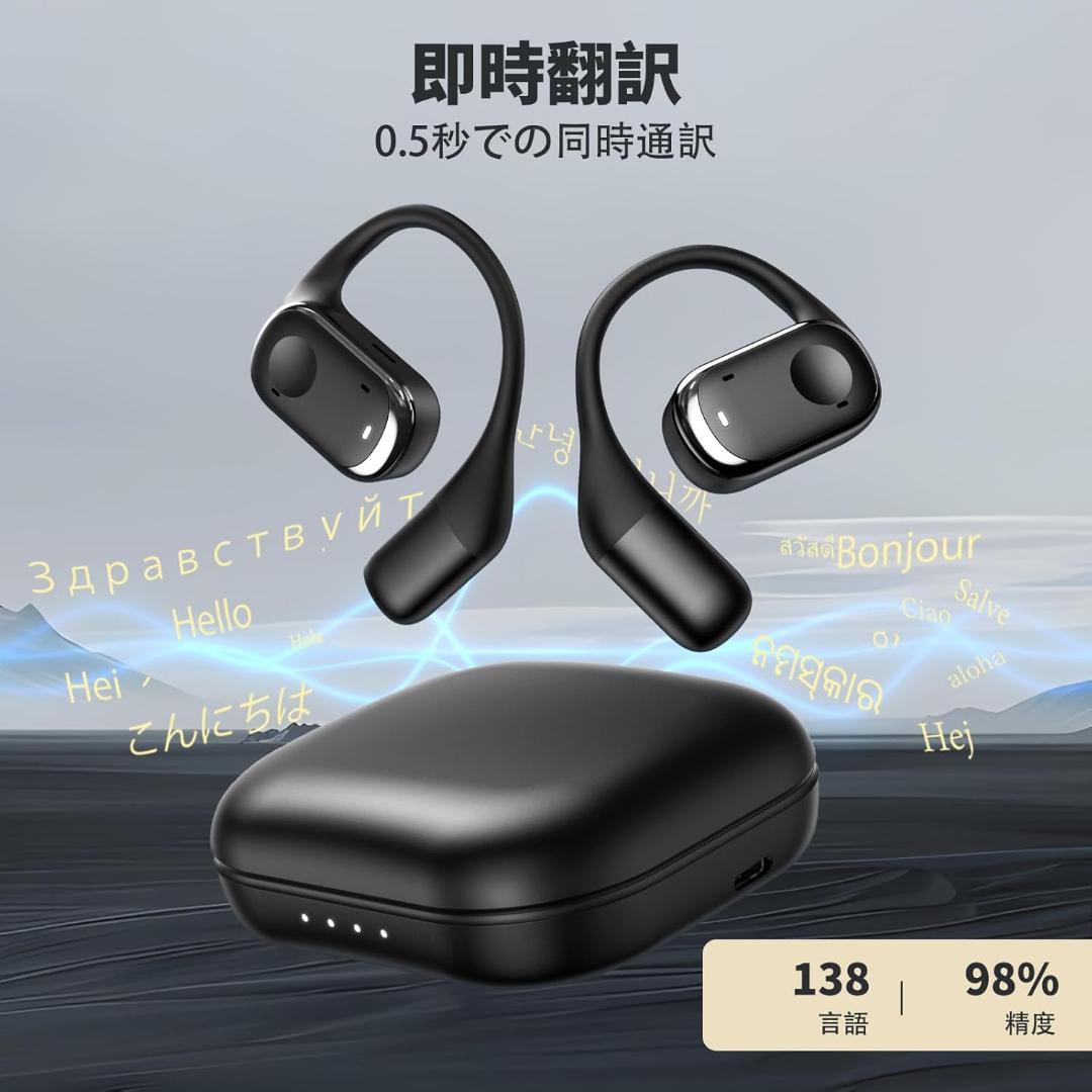 イヤホン翻訳機 リアルタイ翻訳 AI翻訳機 Bluetooth接続