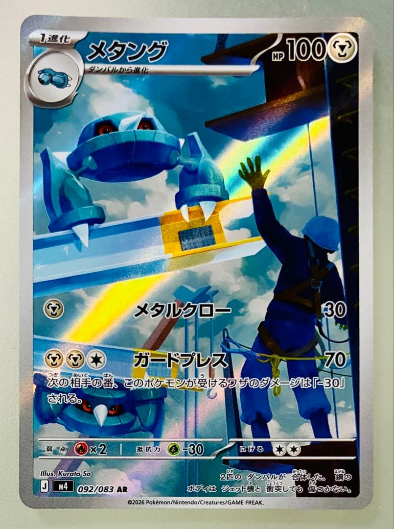 ✨美品✨ ポケカ M4 ニンジャスピナーAR 全12種コンプリート