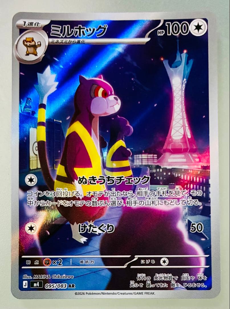 ✨美品✨ ポケカ M4 ニンジャスピナーAR 全12種コンプリート