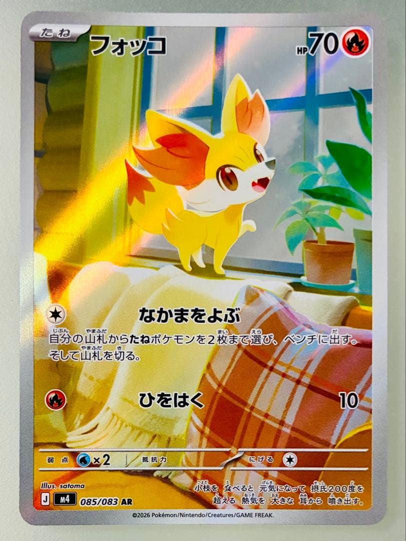 ✨美品✨ ポケカ M4 ニンジャスピナーAR 全12種コンプリート