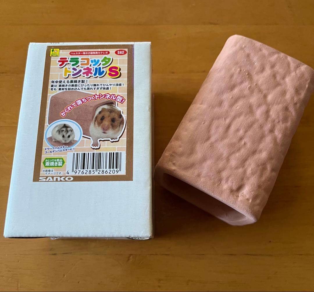 ルーミィRoomy 60 グランスペース　ハムスター　ゲージ　おまけつき