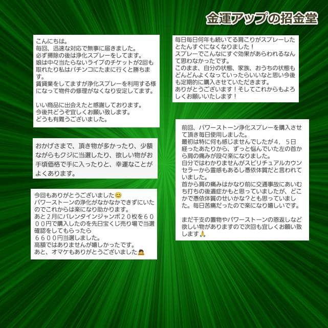 【３本セット】リピーター様限定価格『浄化スプレー金運アップGold3』3021
