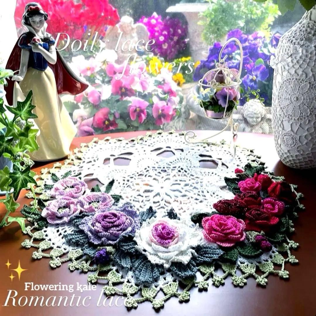 ドイリー1339❤️葉牡丹♡ツル薔薇♡アネモネのドイリー✨大判43cm