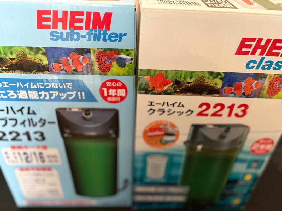エーハイム 2213 サブフィルター セット おまけ EHEIM