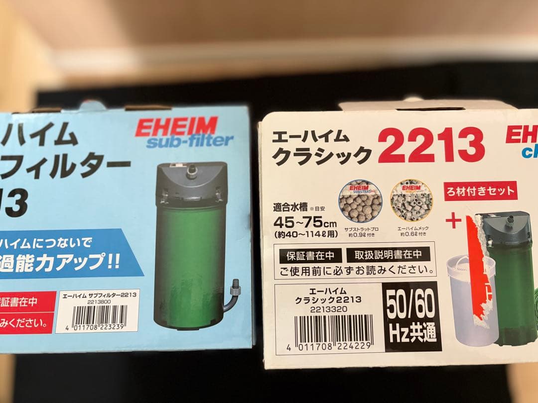 エーハイム 2213 サブフィルター セット おまけ EHEIM