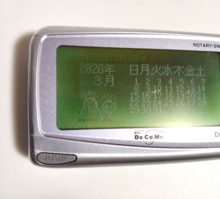 NTT DoCoMo　ポケットベル D56
