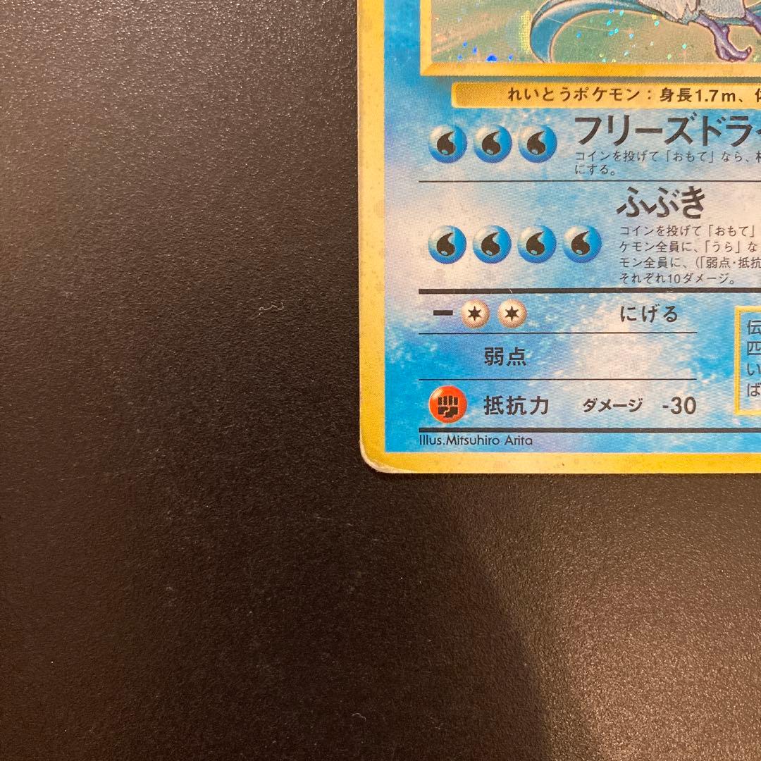 ファイヤー　フリーザー　サンダー　旧裏　ポケモンカード