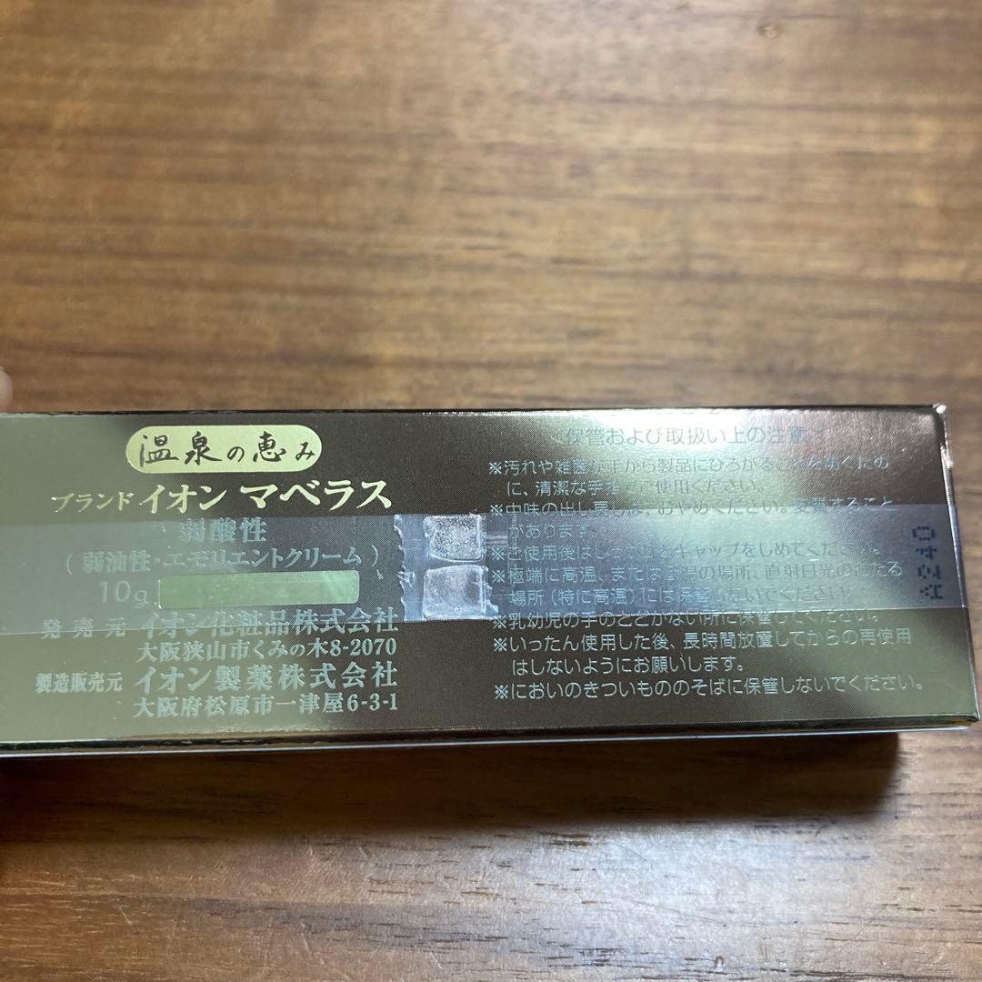 イオン化粧品 イオンケショウ マベラス10g MAVELOUS 温泉の恵み